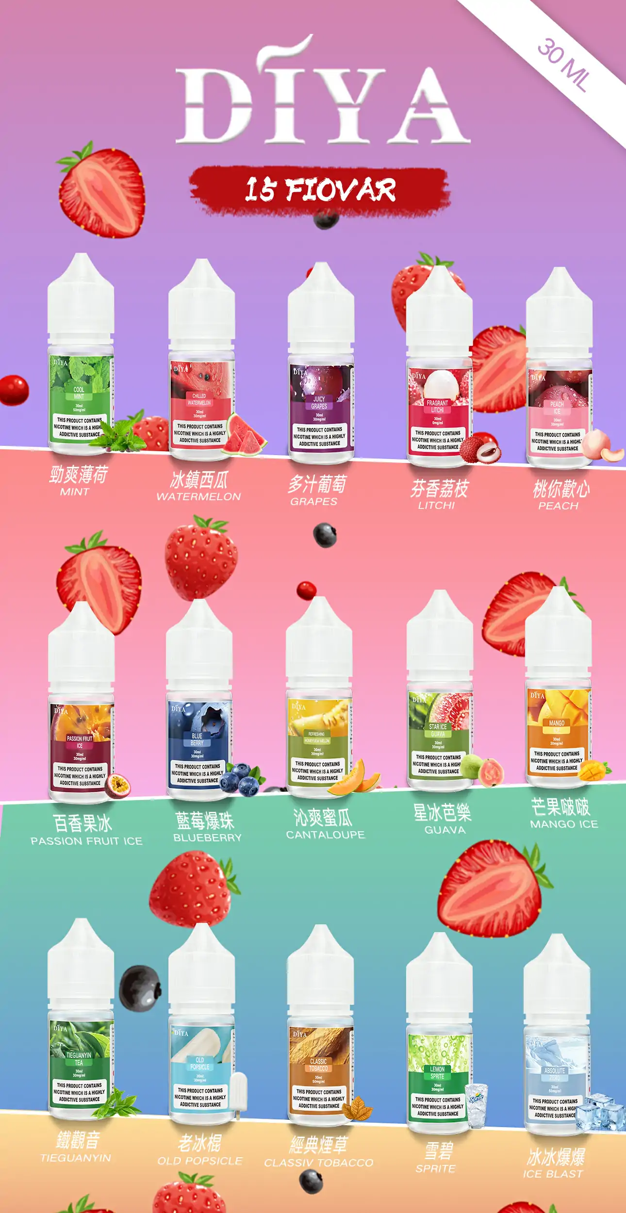 DIYA煙油2 30ML DIYA煙油2 30ML