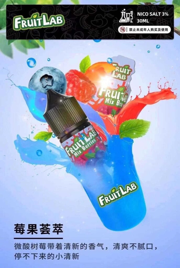 FruitLab 水果實驗室小煙煙油 FruitLab 水果實驗室小煙煙油