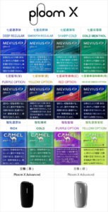 PLOOM X 專用七星加熱煙